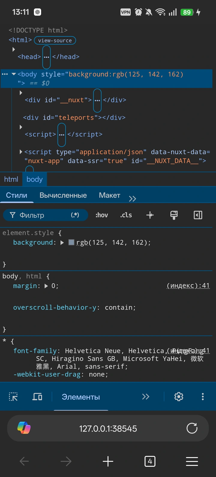 Chromium DevTools внутри Edge ReVanced